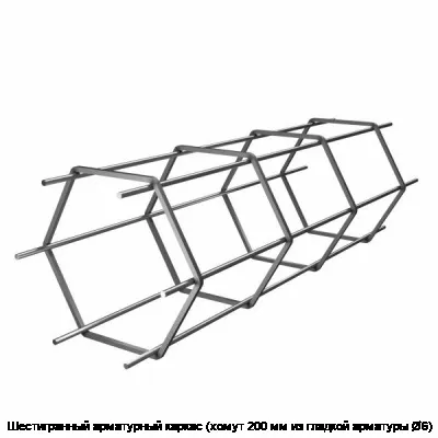 Шестигранный арматурный каркас (хомут 200 мм из гладкой арматуры Ø6)
