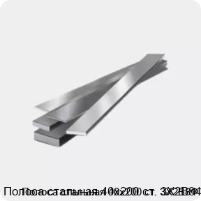 Изображение 4 - Полоса стальная 40х200 ст. 3Х2В8Ф