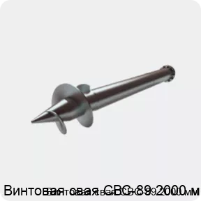 Изображение 2 - Винтовая свая СВС-89 2000 мм