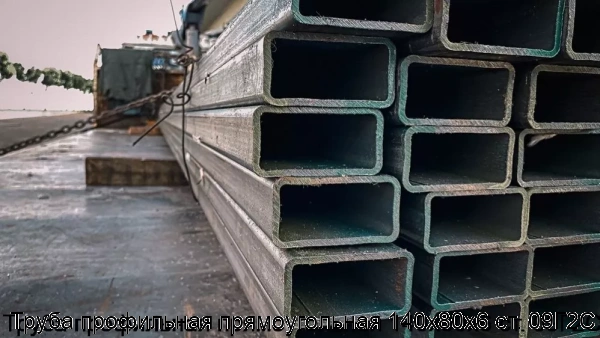 Изображение 5 - Труба профильная прямоугольная 140х80х6 ст. 09Г2С
