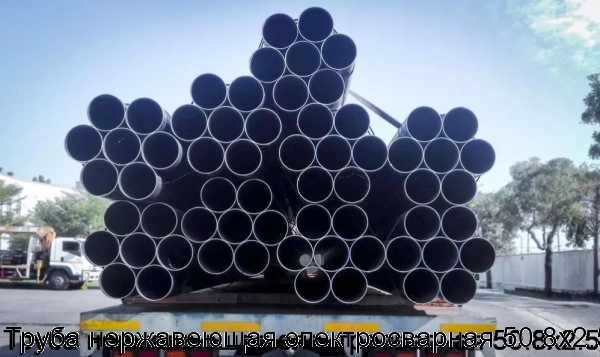 Изображение товара Труба нержавеющая электросварная 50.8х2.5 (тонна)