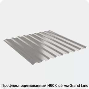 Изображение 2 - Профлист оцинкованный Н60 0.55 мм Grand Line