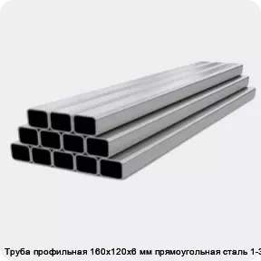 Изображение 4 - Труба профильная 160х120х6 мм прямоугольная сталь 1-3