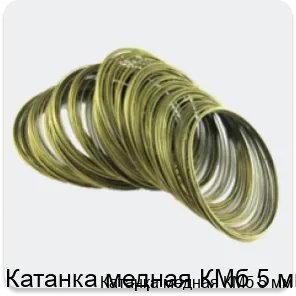 Изображение товара Катанка медная КМб 5 мм (кг)