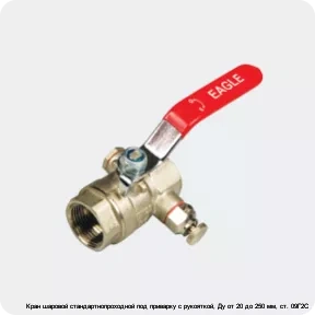 Изображение 3 - Кран шаровой стандартнопроходной под приварку с рукояткой, Ду от 20 до 250 мм, ст. 09Г2С