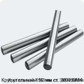 Изображение 2 - Круг стальной 150 мм ст. 38ХН3МФА