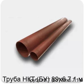 Изображение 2 - Труба НКТ (БУ) 89х6 7.1 м