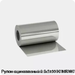 Изображение 2 - Рулон оцинкованный 0.5х1100 НЛМК МТ