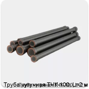Изображение 4 - Труба чугунная ТЧК-100, L=2 м