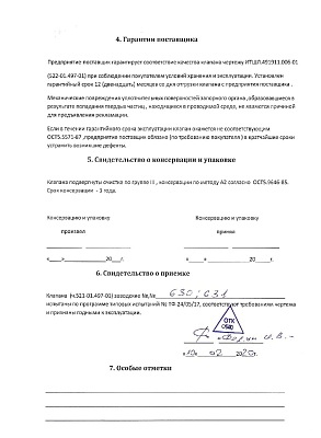 Фонарь_смотровой (4)