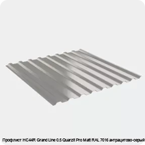 Изображение 2 - Профлист НС44R Grand Line 0.5 Quarzit Pro Matt RAL 7016 антрацитово-серый