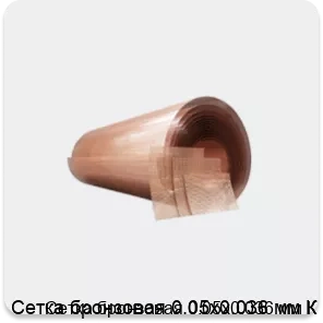 Изображение товара Сетка бронзовая 0.05х0.036 мм К (м2)