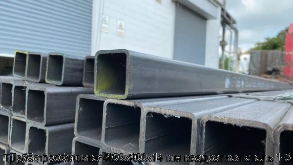 Изображение 6 - Труба профильная 400х400х14 мм квадратная сталь 1-3
