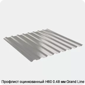 Изображение 2 - Профлист оцинкованный Н60 0.48 мм Grand Line