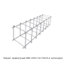 Каркас арматурный КБС 400х14х100х6-2 цилиндрический А3 25Г2С