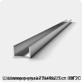 Изображение 2 - Швеллер гнутый 75х40х2.5 ст. 09Г2С