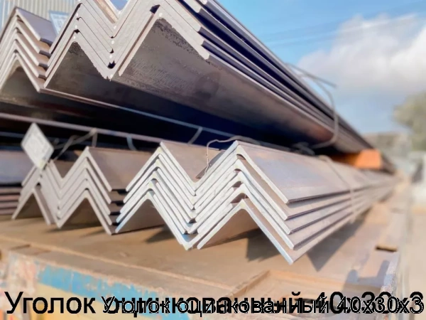 Изображение 6 - Уголок оцинкованный 40х30х3