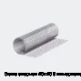 Сетка сварная 40х40 5 мм нержавеющая