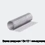 Сетка сварная 10х10 1 мм нержавеющая