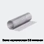 Сетка нержавеющая 0.9 мм тканая