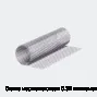 Сетка нержавеющая 0.32 мм тканая