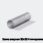 Сетка сварная 30х30 4 мм нержавеющая