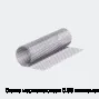 Сетка нержавеющая 0.65 мм тканая