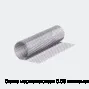 Сетка нержавеющая 0.09 мм тканая