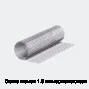 Сетка тканая 1.6 мм нержавеющая