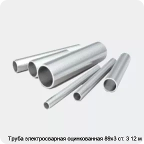 Изображение 2 - Труба электросварная оцинкованная 89х3 ст. 3 12 м
