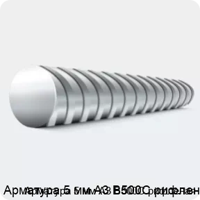Изображение 4 - Арматура 5 мм А3 В500С рифленая