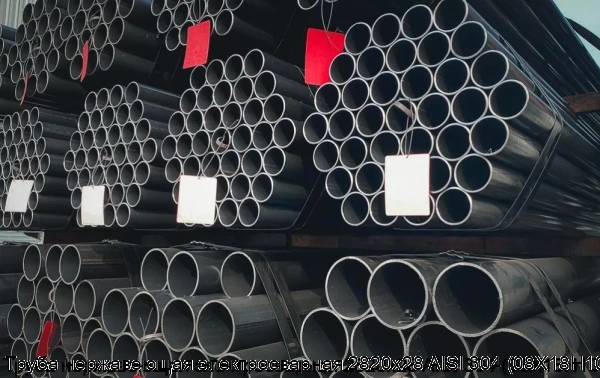 Изображение 6 - Труба нержавеющая электросварная 2820х28 AISI 304 (08Х18Н10)