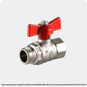 Изображение товара Кран шаровый латунный Ду-20 (3/4") Ру-40 ВР-НР (ВН-НАР) никель полнопроходной бабочка LD Pride 47.20.В-Н.Б. (штука)