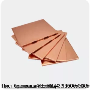 Изображение 4 - Лист бронзовый БрОЦ4-3 1500х500х6