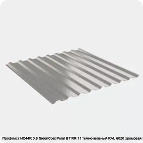 Изображение 2 - Профлист НС44R 0.5 GreenCoat Pural BT RR 11 темно-зеленый RAL 6020 хромовая зелень