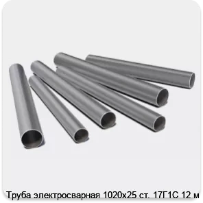 Изображение 3 - Труба электросварная 1020х25 ст. 17Г1С 12 м