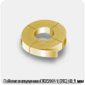 Изображение 2 - Лента латунная ЛC59-1 (ЛC) 0,1 мм