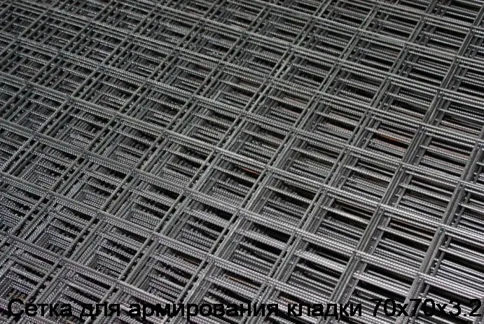 Сетка для армирования кладки 70х70х3.2