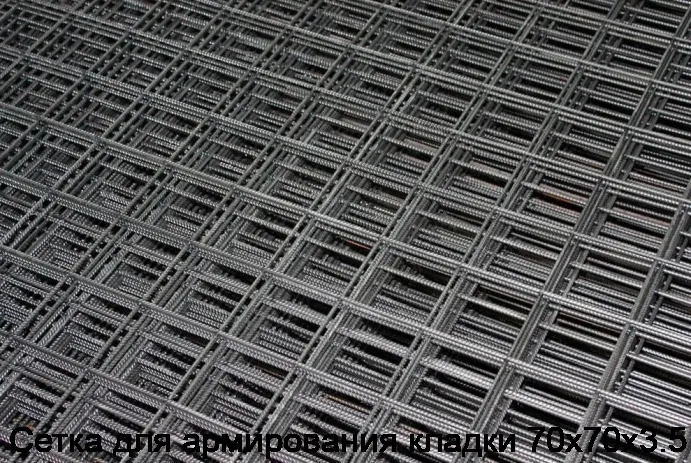 Сетка для армирования кладки 70х70х3.5