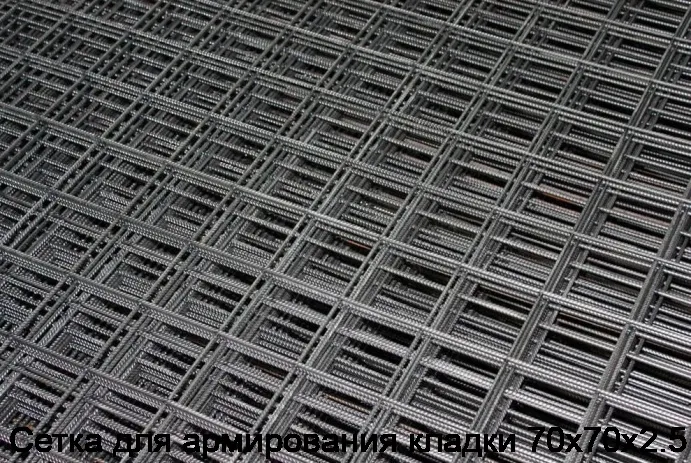 Сетка для армирования кладки 70х70х2.5