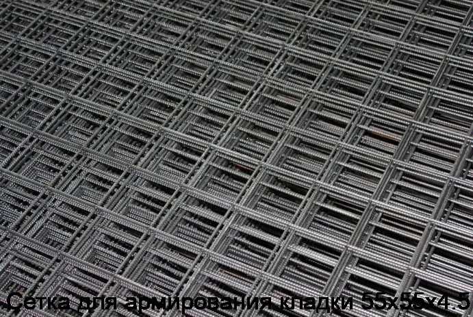 Сетка для армирования кладки 55х55х4.5