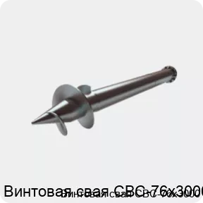 Изображение 2 - Винтовая свая СВС-76х3000
