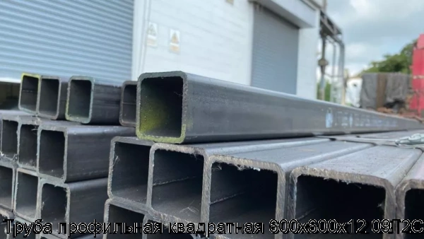 Изображение 6 - Труба профильная квадратная 600х600х12 09Г2С