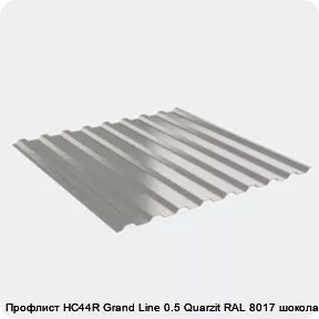Изображение 2 - Профлист НС44R Grand Line 0.5 Quarzit RAL 8017 шоколад