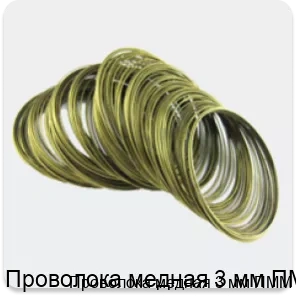 Изображение 4 - Проволока медная 3 мм ПММ