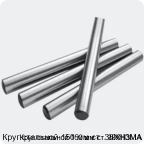 Изображение 2 - Круг стальной 150 мм ст. 38ХН3МА