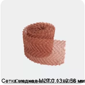 Изображение 3 - Сетка медная М2Т 0.13х0.56 мм