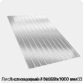 Изображение 2 - Лист свинцовый 10х500х1000 мм С1