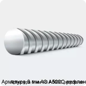 Изображение 4 - Арматура 8 мм А3 А500С рифленая