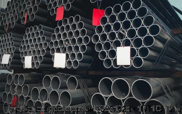 Изображение 6 - Труба электросварная 1320х12 ст. 17Г1С 12 м